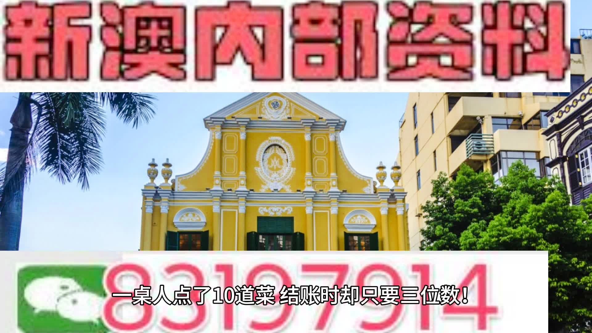 新奥天天全年免费大全的警惕虚假宣传-全面释义、统计解答解释落实