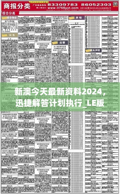 2025新澳门开码记录详细解答、精准解答解释落实