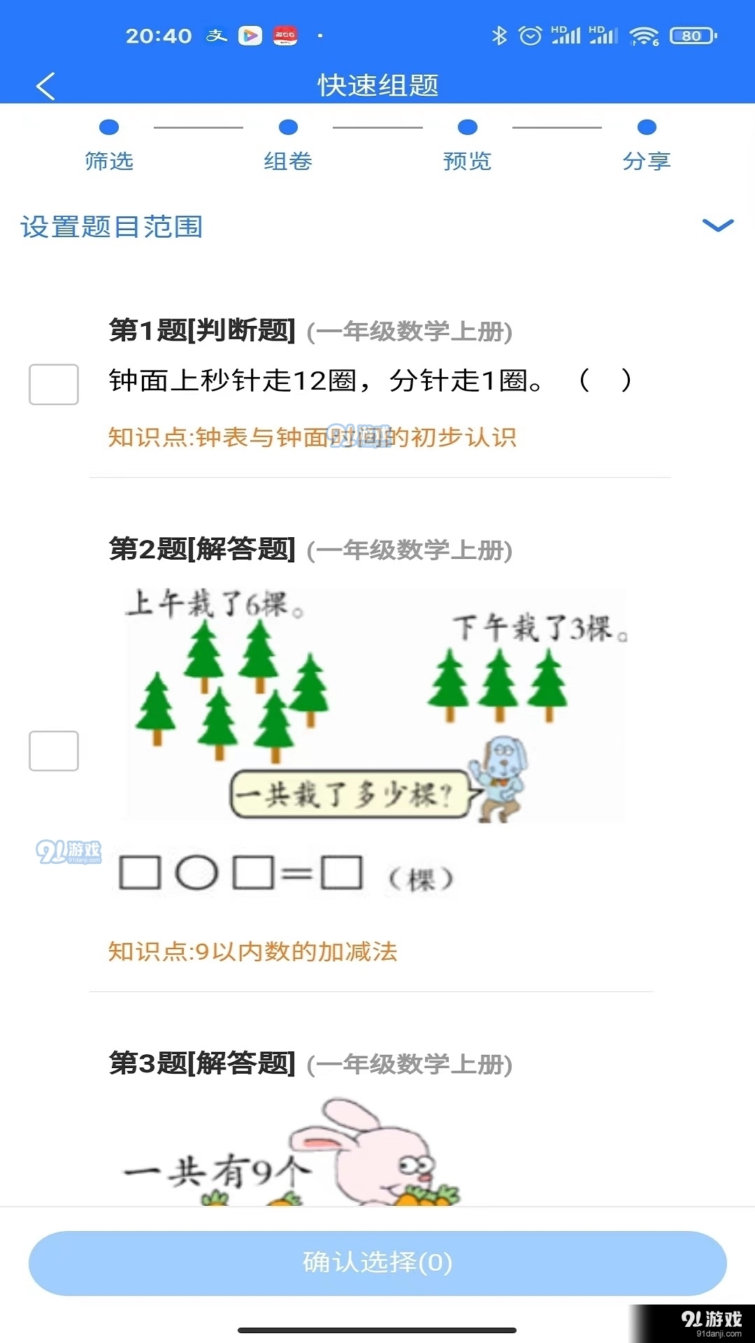 2025港澳宝典免费资料详细解答、科学解答解释落实