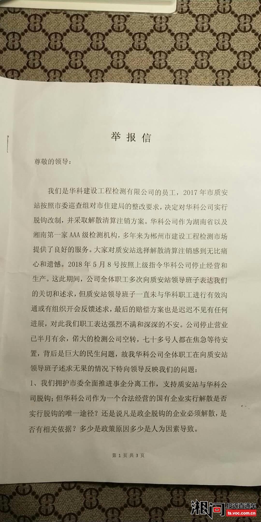 四肖必中期期准长期免费公开、警惕虚假宣传-全面释义、科学解答解释落实